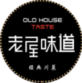 old-house-logo-1-e1492231460405
